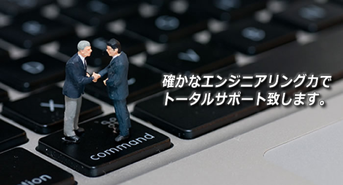 設計・開発タイトル